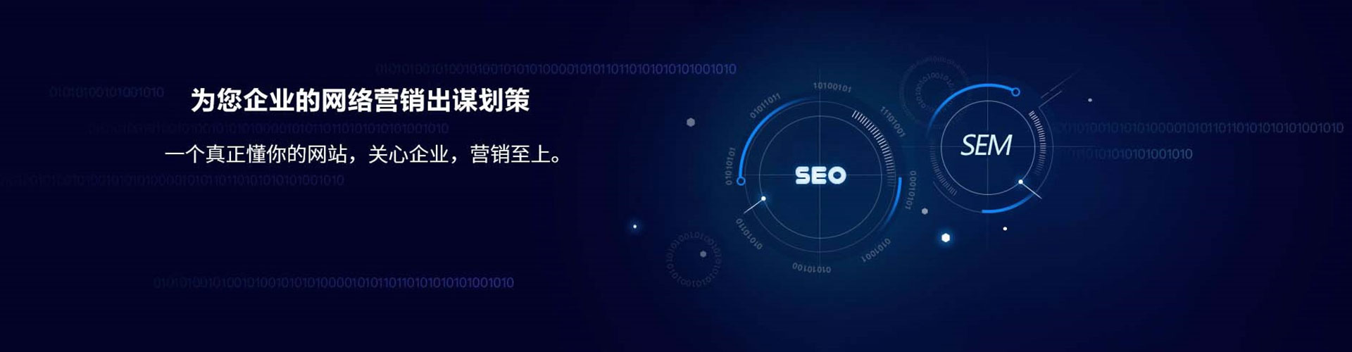 城厢sem优化